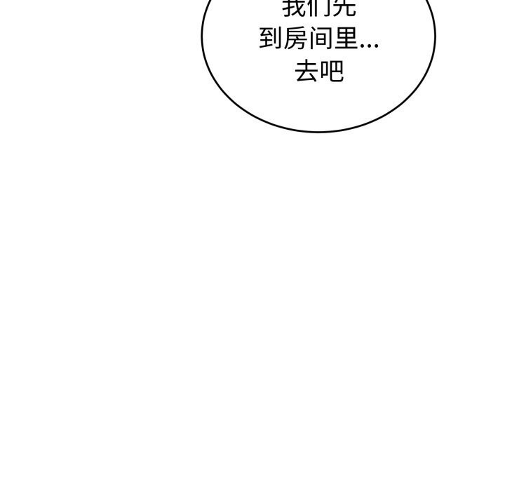 错位的星辰第9話