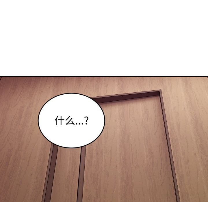 错位的星辰第9話