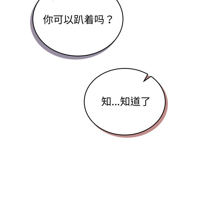 错位的星辰第9話