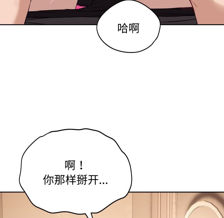 错位的星辰第9話