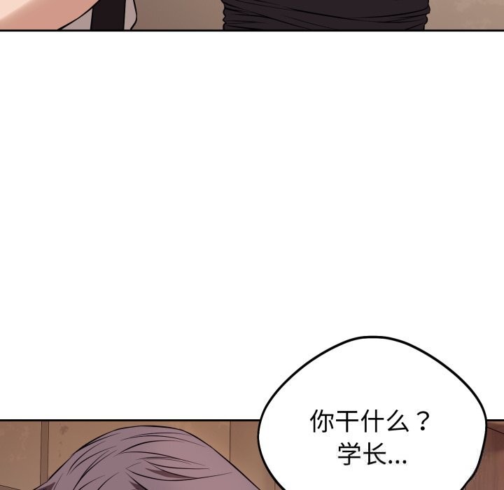 错位的星辰第9話