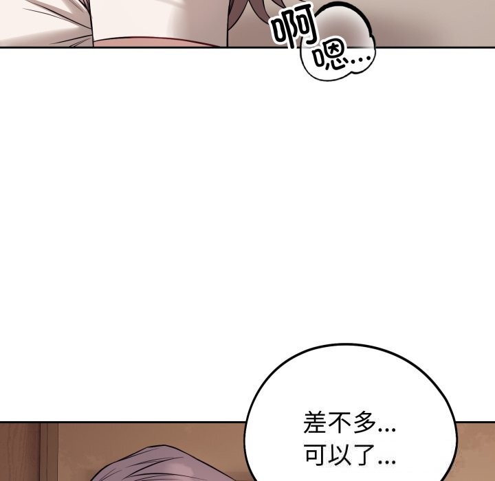 错位的星辰第9話