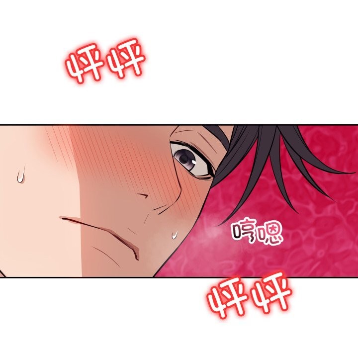 错位的星辰第9話