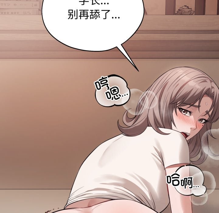 错位的星辰第9話