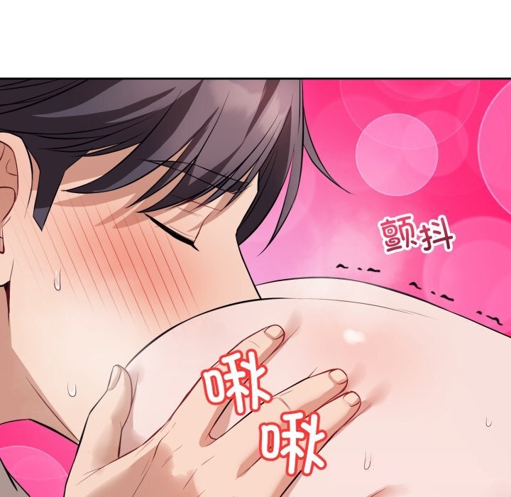 错位的星辰第9話