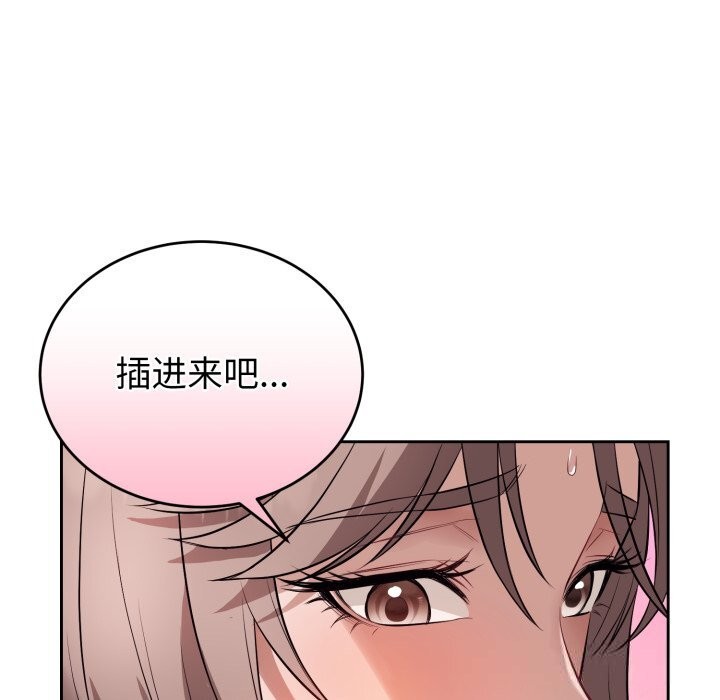 错位的星辰第9話