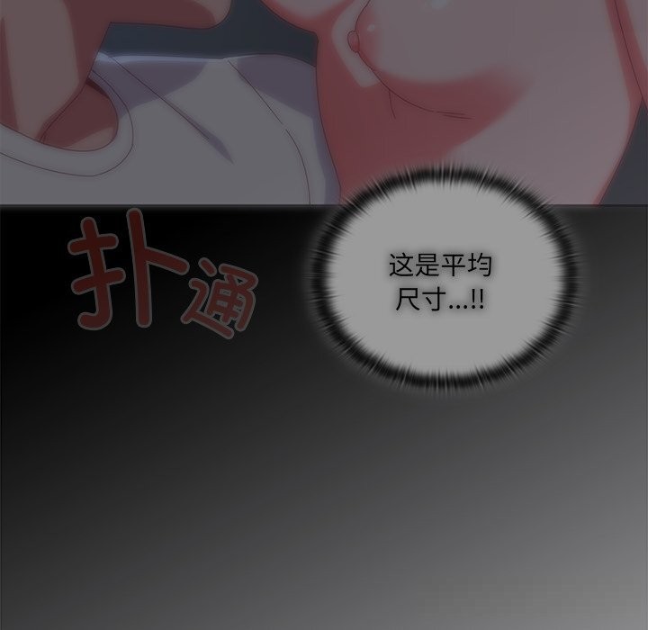 与众不同的兄妹第10話