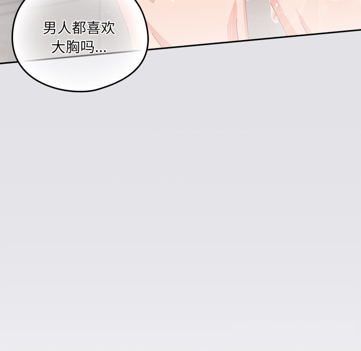 与众不同的兄妹第10話