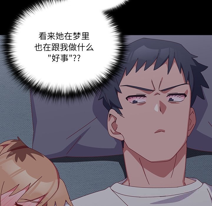 与众不同的兄妹第10話