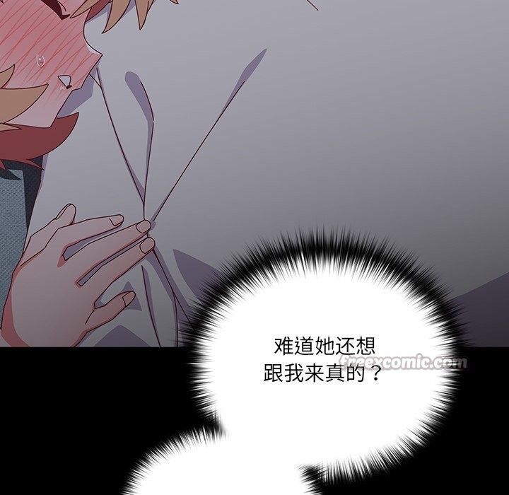 与众不同的兄妹第10話