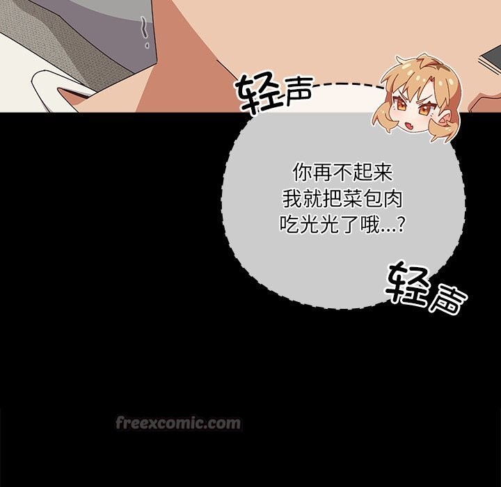 与众不同的兄妹第10話