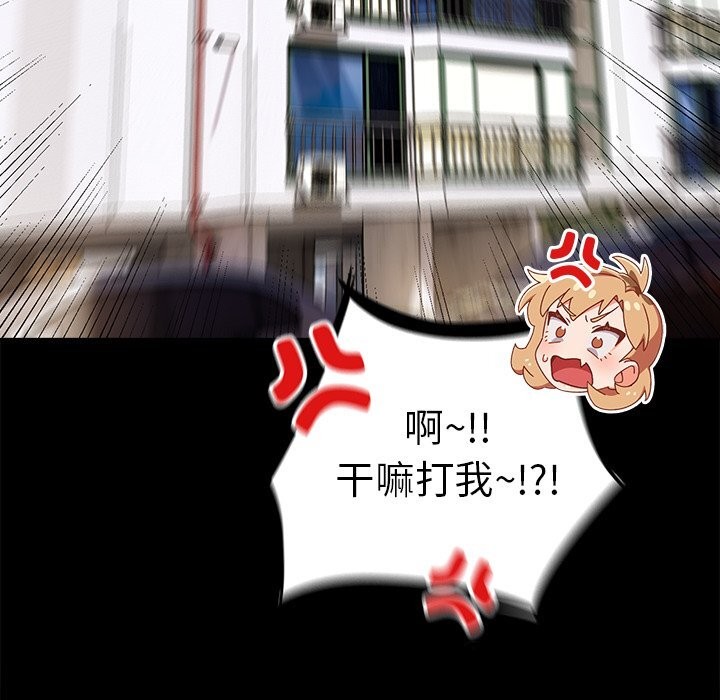 與眾不同的兄妹第10話