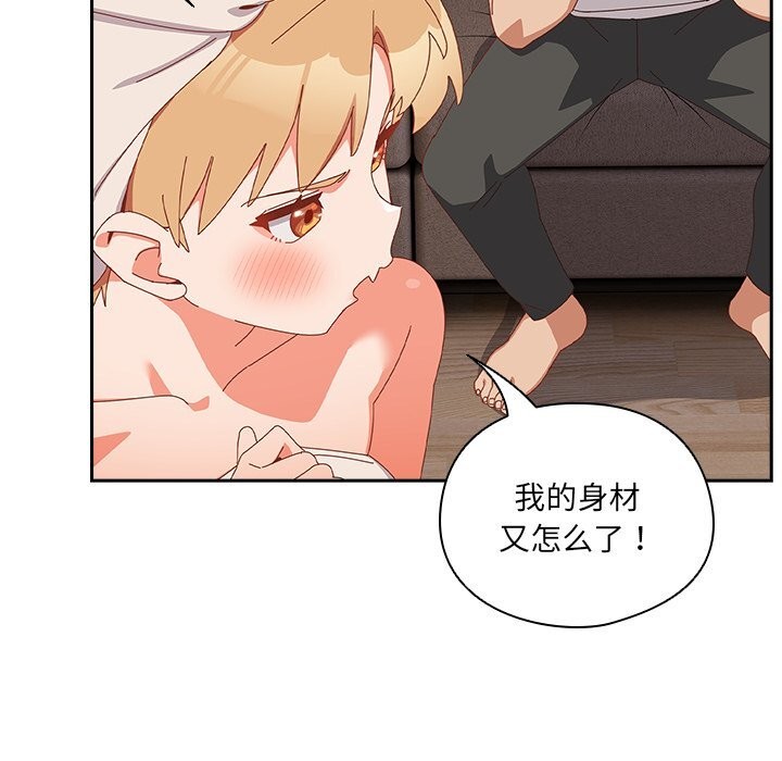 与众不同的兄妹第10話