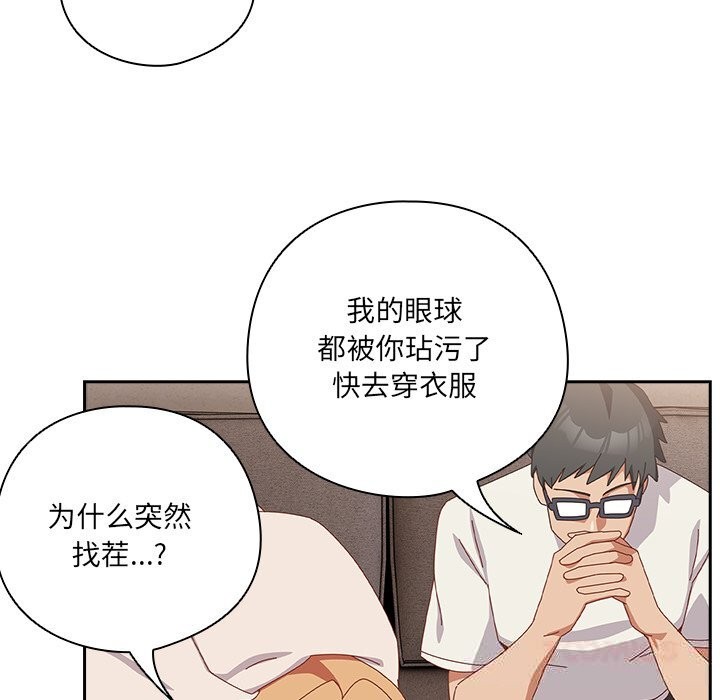 与众不同的兄妹第10話