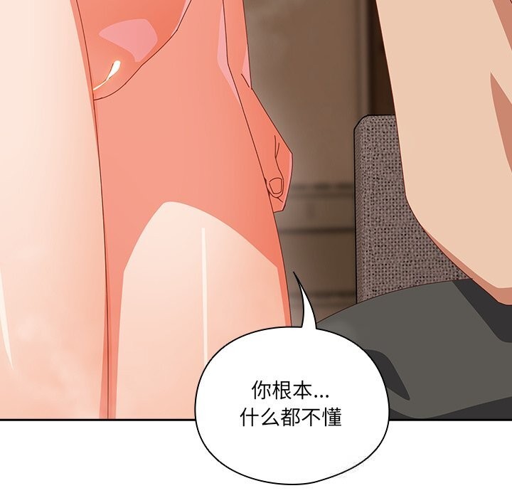 与众不同的兄妹第10話