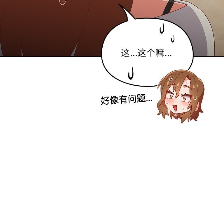 与众不同的兄妹第10話