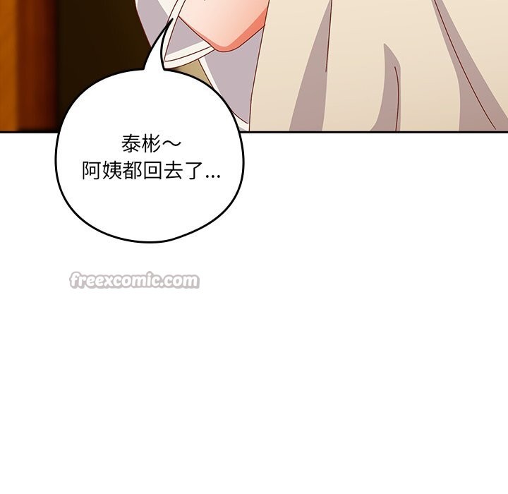 与众不同的兄妹第10話