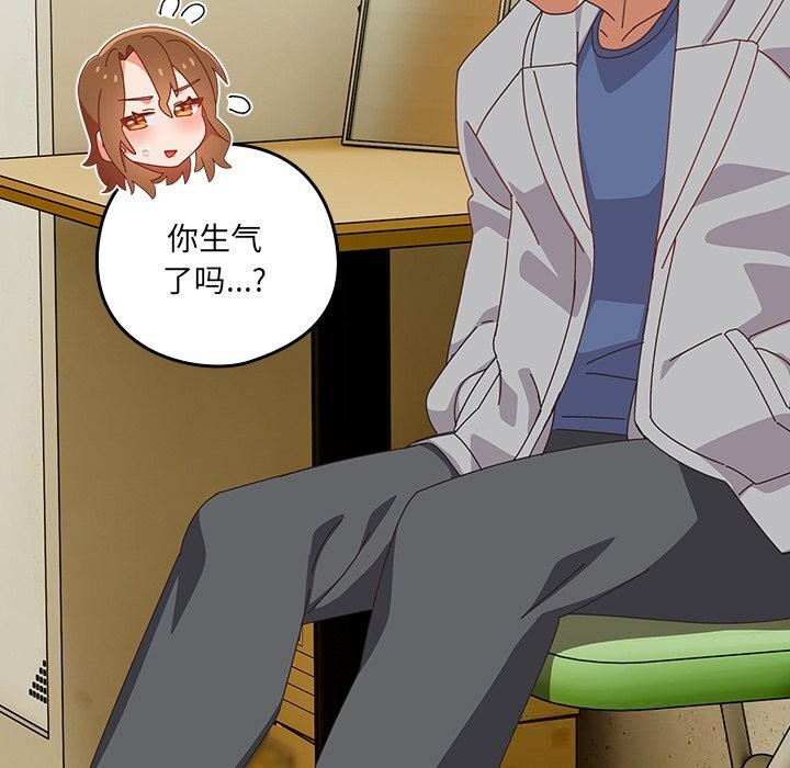 与众不同的兄妹第10話