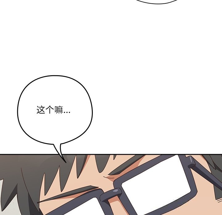 与众不同的兄妹第10話