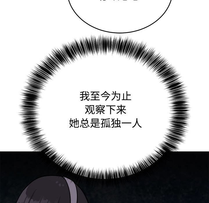 难言之秘第14話