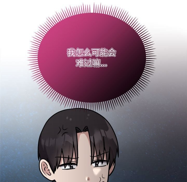 难言之秘第14話