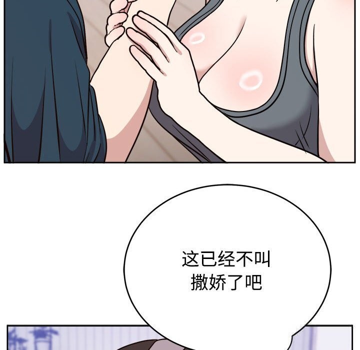 难言之秘第14話