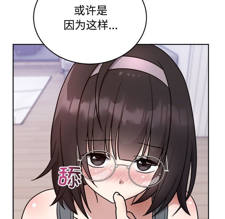 难言之秘第14話