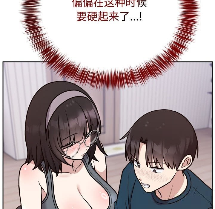 难言之秘第14話