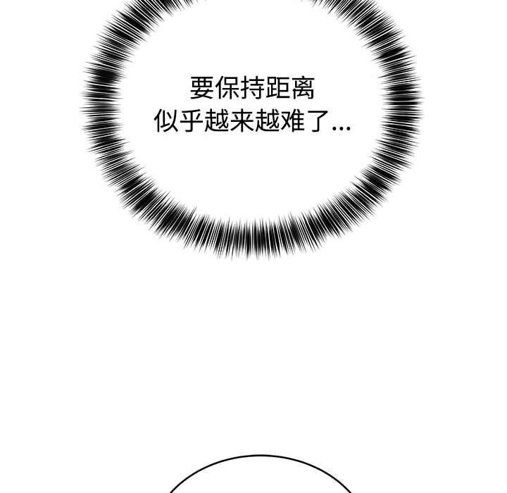 难言之秘第14話