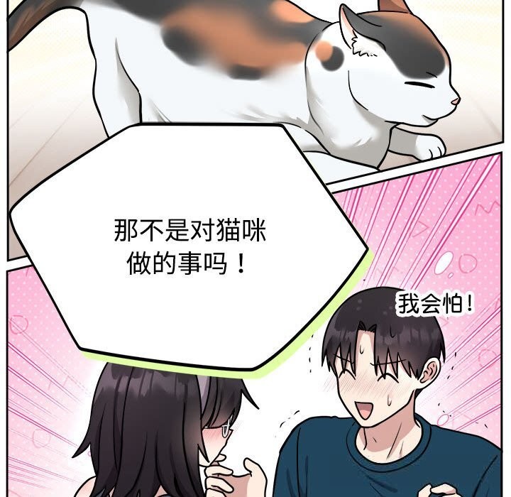 难言之秘第14話