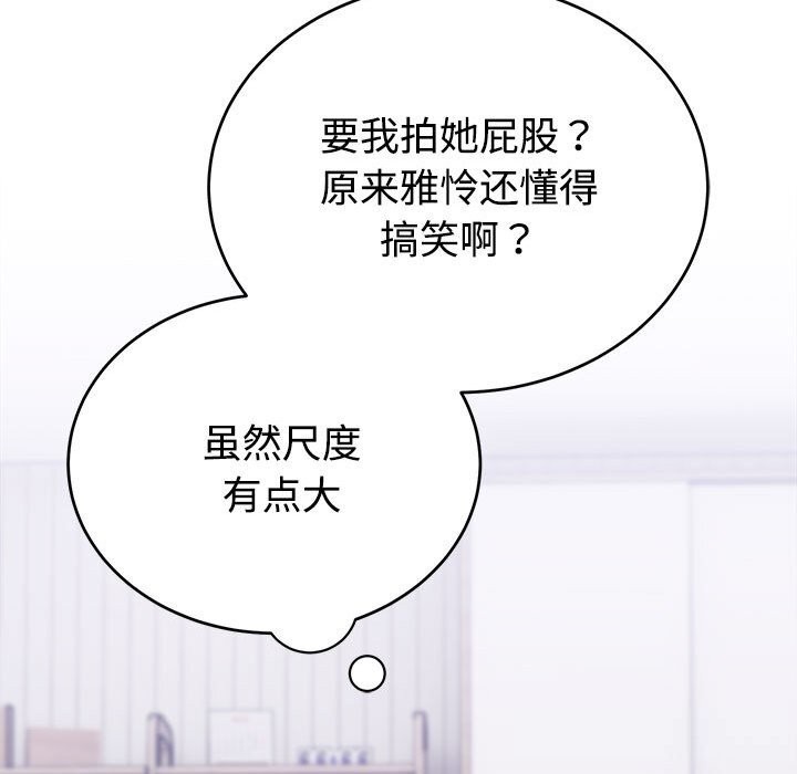 难言之秘第14話