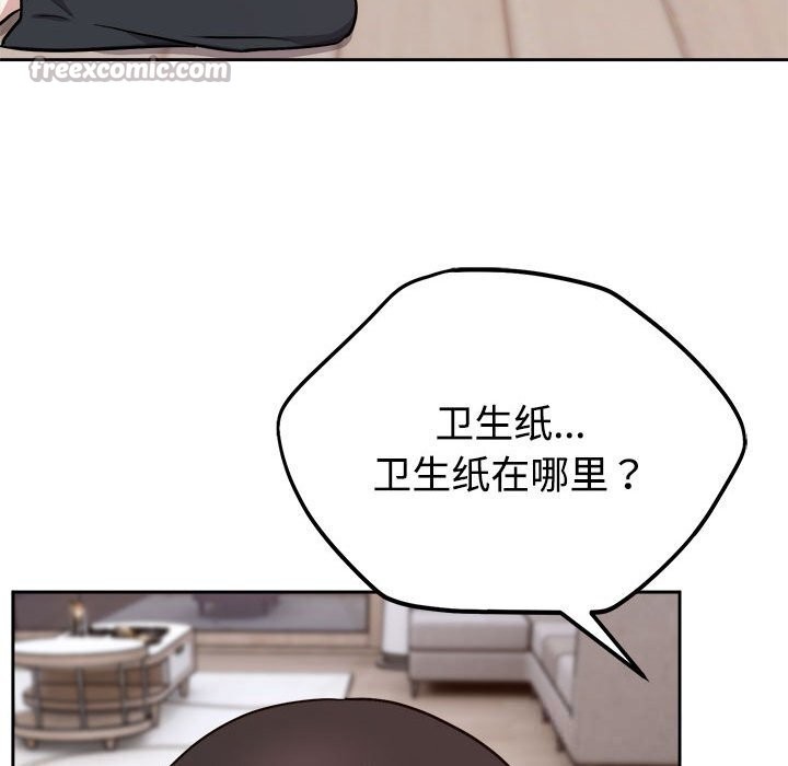 难言之秘第14話