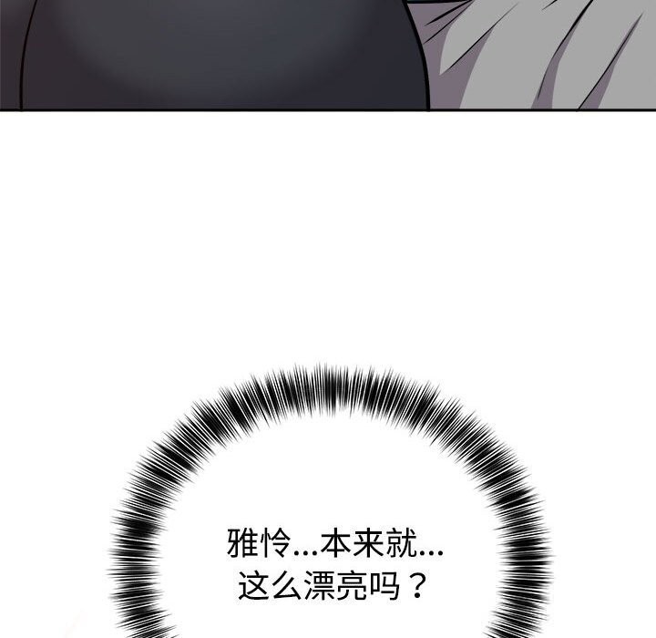 难言之秘第14話