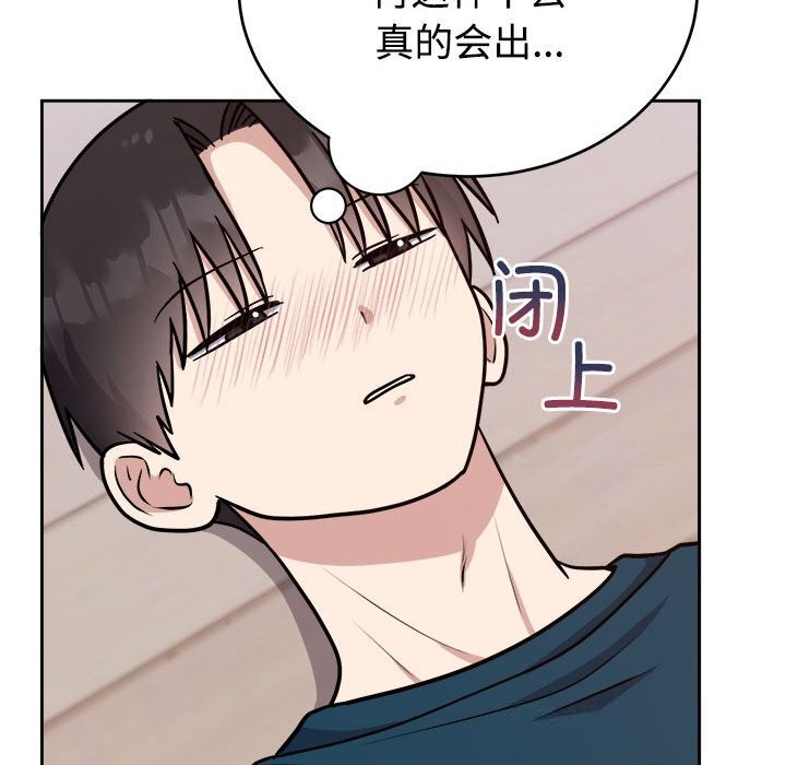 难言之秘第14話