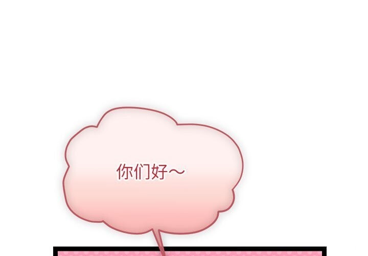 分身使我无限变强第29話