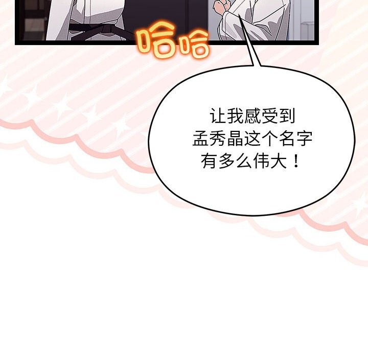 分身使我无限变强第29話