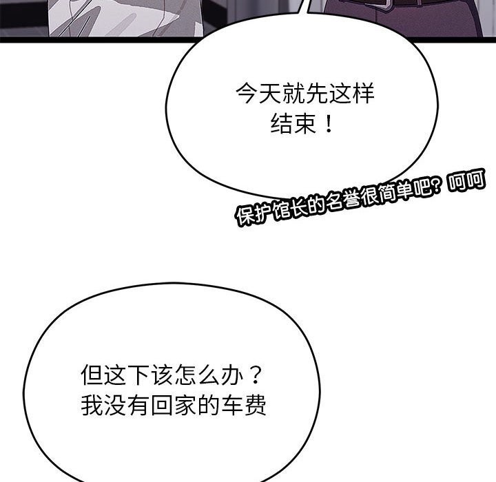 分身使我无限变强第29話