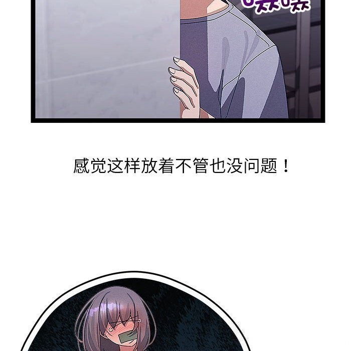 分身使我无限变强第29話