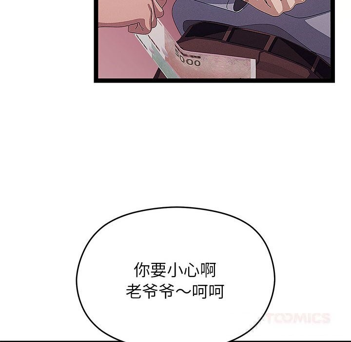 分身使我无限变强第29話