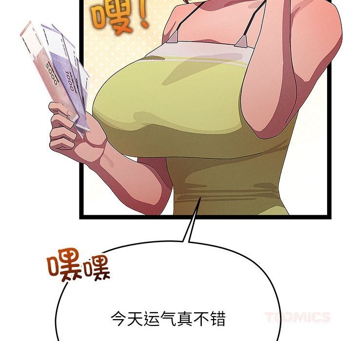 分身使我无限变强第29話