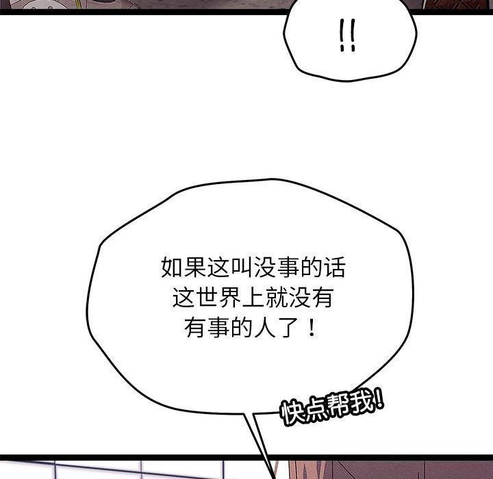 分身使我无限变强第29話