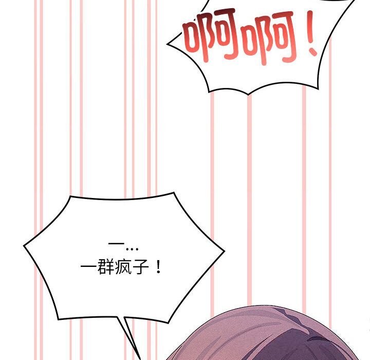 分身使我无限变强第29話