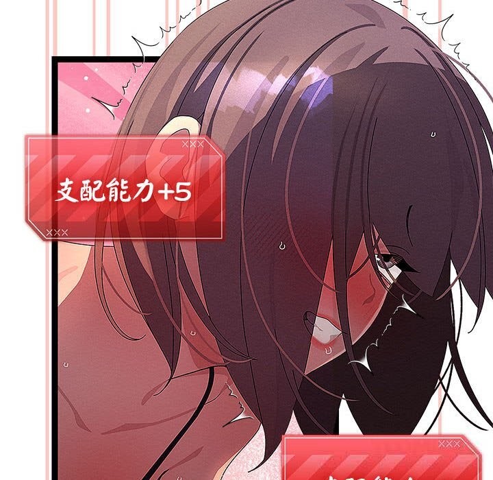 分身使我无限变强第29話