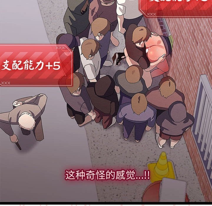 分身使我无限变强第29話