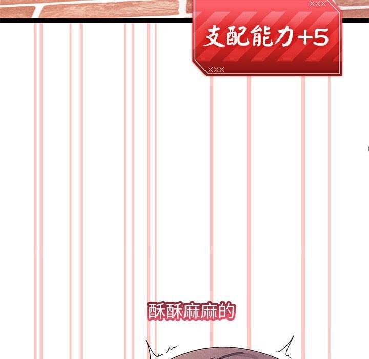 分身使我无限变强第29話