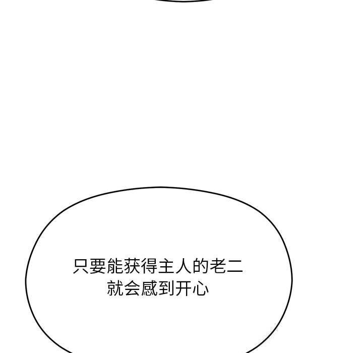 分身使我无限变强第29話