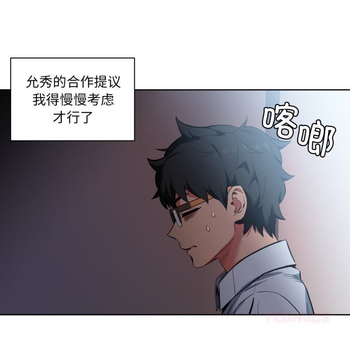 她的直播间第25話