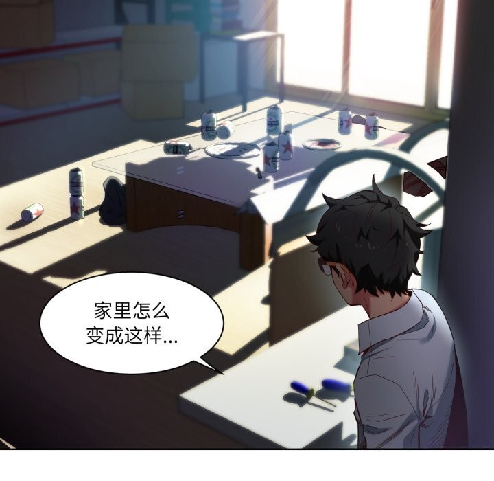 她的直播间第25話