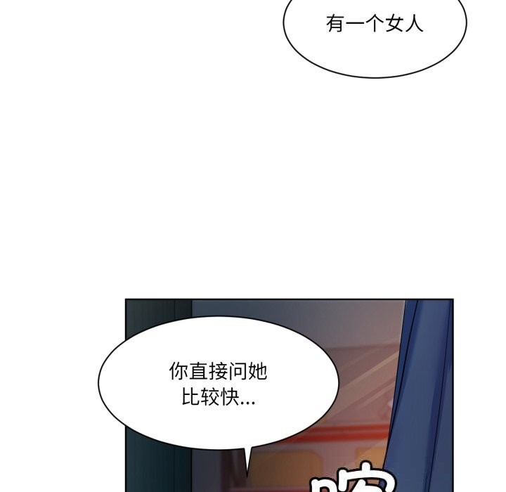 她的直播间第25話