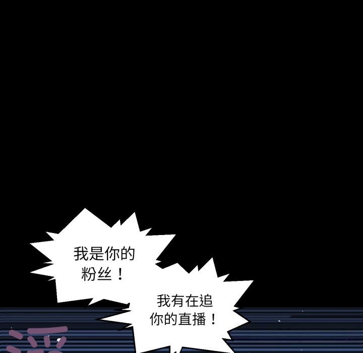 她的直播间第25話